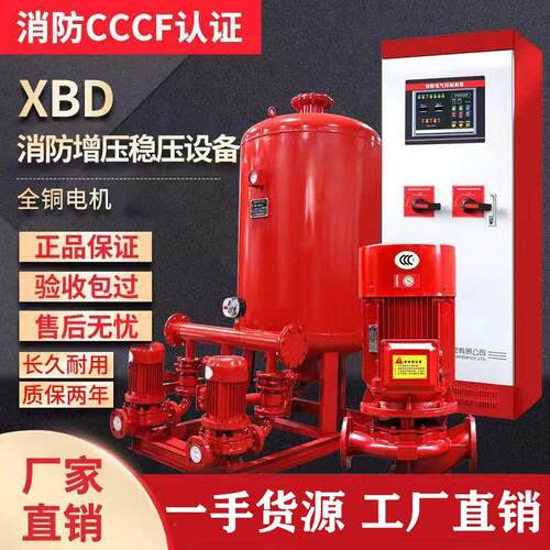 消防增压稳压设备成套稳压泵SQL800隔膜式气压罐稳压柜