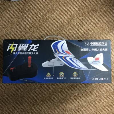 全国青少年无人机大赛空中固定翼侦查赛闪翼龙电池电机桨叶配件