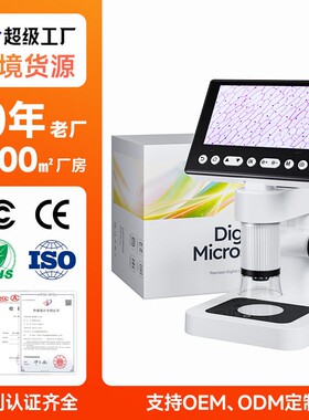 4.5寸v16pro清1000X数码电子显微镜维修检测放大镜手持一体跨境