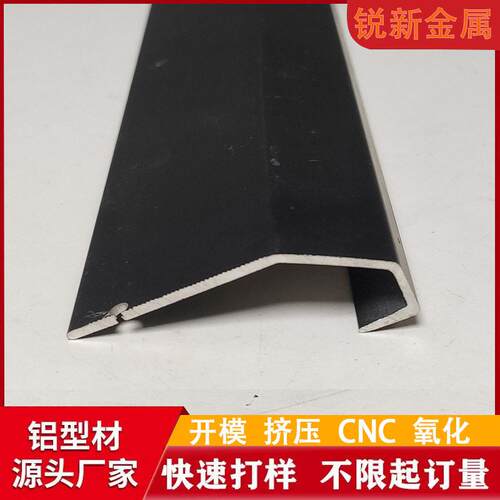 工业铝型材开模定制cnc加工铝合金压边条异形铝槽氧化装饰铝外壳