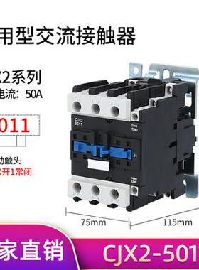 交流接触器银点3C认证CJX2-5011系列AC24~380VCJX2-5011