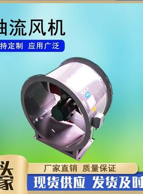 T35-11圆形管道式轴流风机工业型通风机SF2.0-4#固定式轴流风机