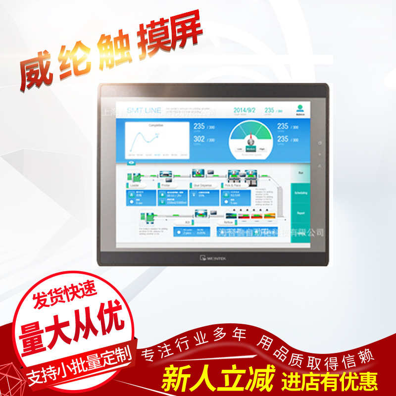 供应全新原装威纶触摸屏    10寸大屏   MT8102IE