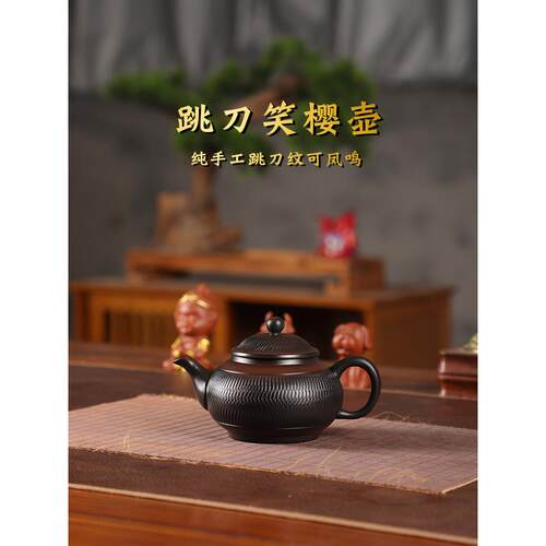 云南紫陶原矿茶壶纯手工跳刀纹笑樱壶大容量非紫砂功夫茶具凤鸣壶