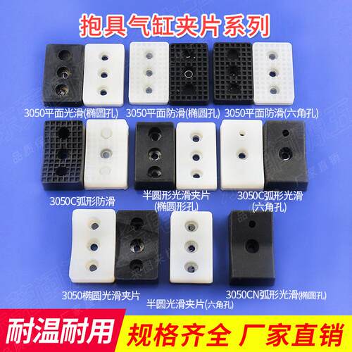 天行机械手抱具气缸夹片JP3050S 3035 PT WD 弧形 平面 椭圆 抱片