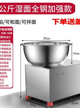 正品和面1机功商用全斤自动盆式多能搅拌馅5 8 5公打面揉面机家用
