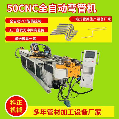 厂家全自动弯管机镀锌方管不锈钢管圆管家具管材数控弯管机设备