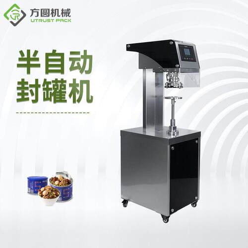 坚果糖果咖啡豆易拉封口机 易拉马口铁塑料半自动封机