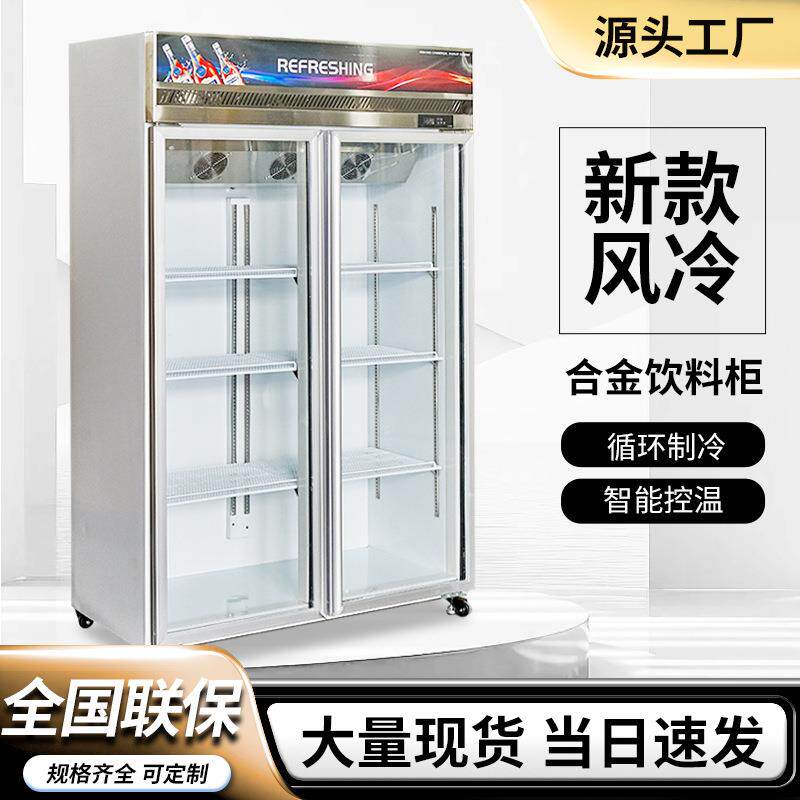 新款风冷天霜晶冻柜冷藏网红商用冷柜冰箱冰柜双门食品保鲜冷藏