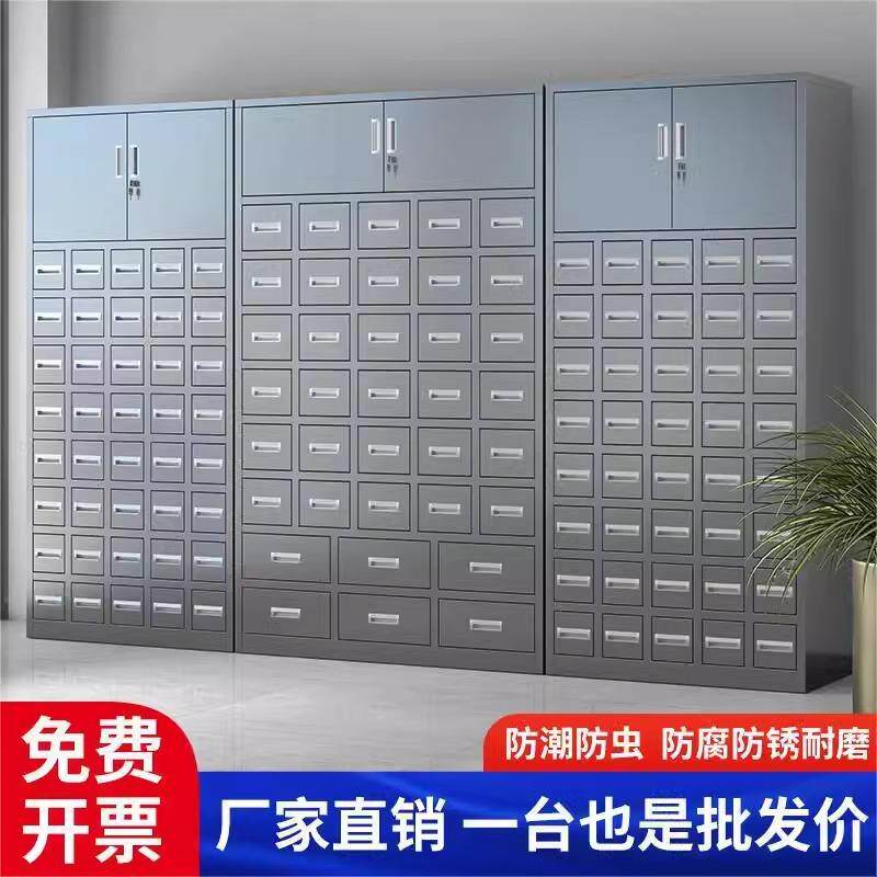 201不锈钢中药柜70抽药柜04不锈钢药橱45斗百子柜150味药柜厂家