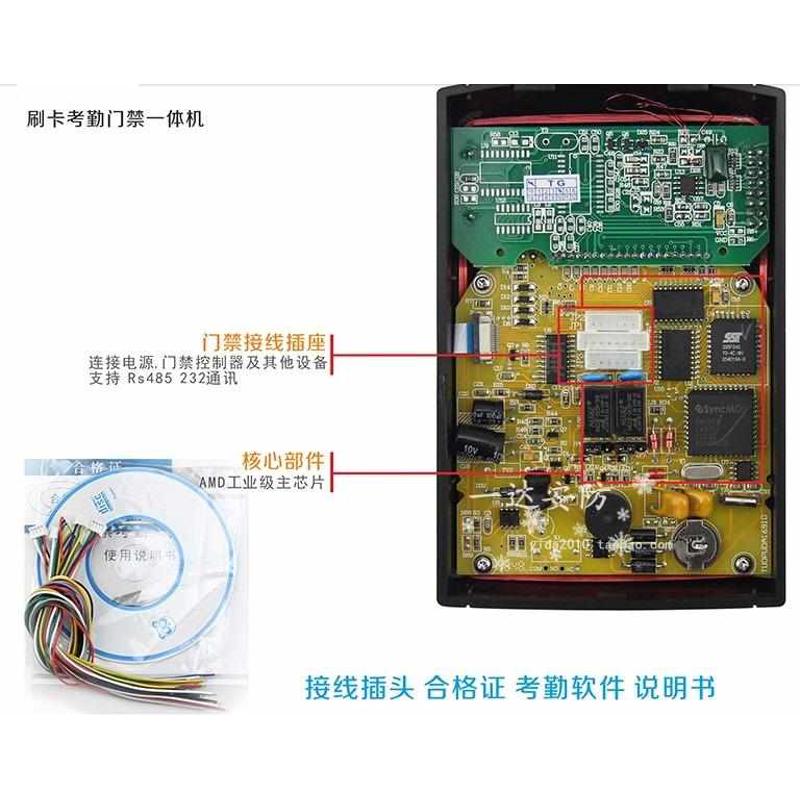 考勤联网门禁机考勤机精灵 主机ic卡型智能 蓝精灵考勤