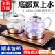 全自动底部上水电热烧水壶茶几煮茶泡茶具喝茶抽水茶台All专用