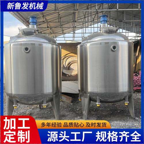 3000L304不锈钢反应釜化工搅拌反应罐电加热反应釜分散搅拌釜