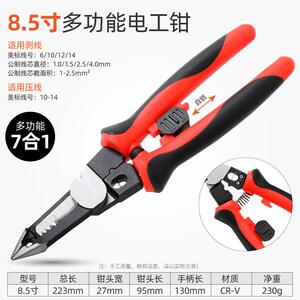 新品剥线钳 多功能电工钳剥v线钳子剪线钳压线钳尖嘴剥皮 电工专