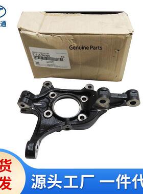适用现代起亚前转向节羊角51716-0Q100 51716-0U001 51716-R0000