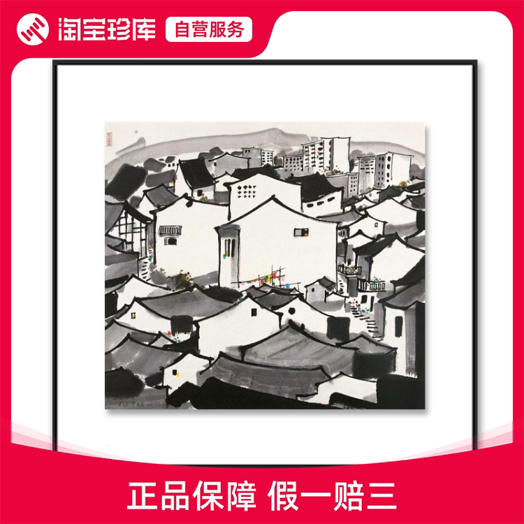 【名家捡漏】近代艺术大师 吴冠中【思蜀】限量签章版画收藏