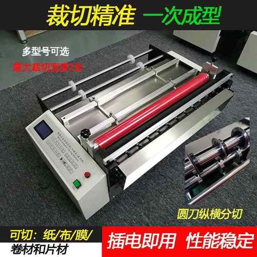 离型纸全自动裁切机绝缘纸切断机瓦楞纸裁纸机包装纸裁片机设备