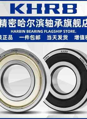 哈尔滨免维护轴承型号61806 61807 61808 61809 61810 61811RS