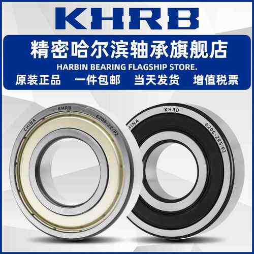 哈尔滨免维护轴承型号61806 61807 61808 61809 61810 61811RS