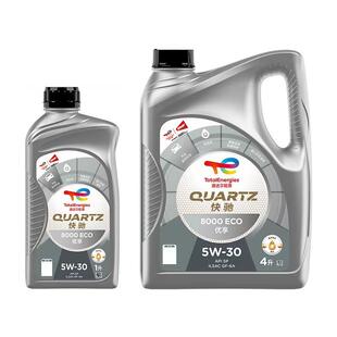 道达尔8000优享SP5W30 4升 全合成汽机油 符合国六标准