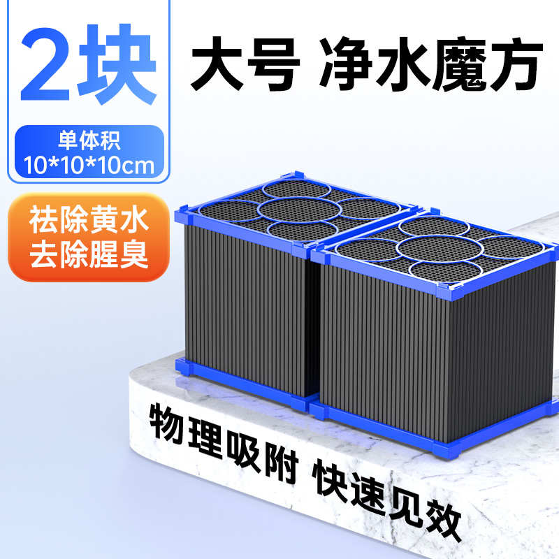 用品净水黄水精克星滤活性炭材料水妖过滤魔方森森鱼缸过滤器材