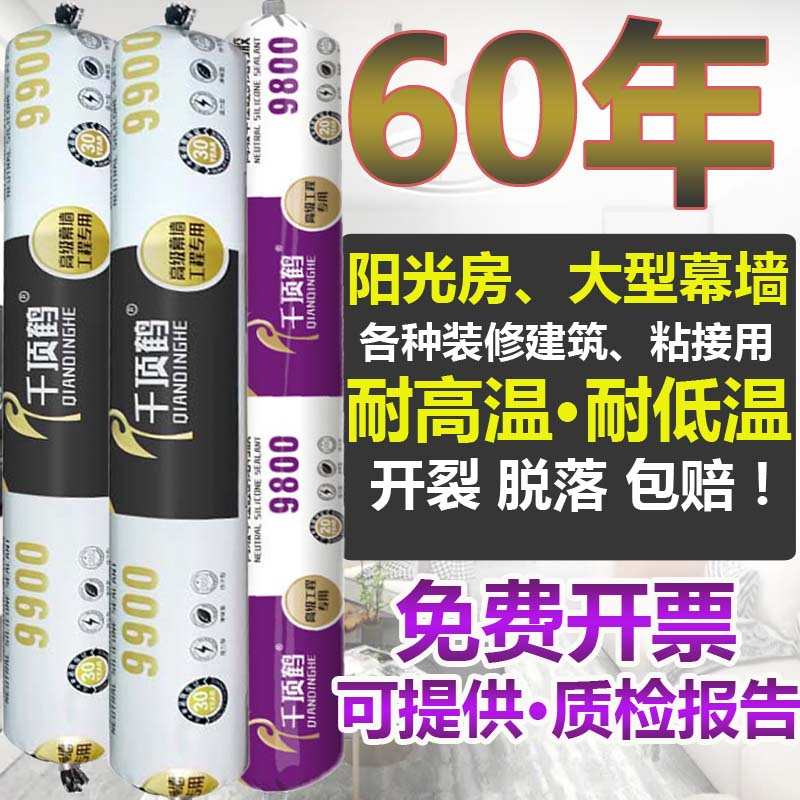 9900中性硅酮结构胶龟池瓷砖阳光房玻璃幕墙强力建筑用防水快干型
