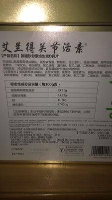 打听下艾兰得氨糖软骨素怎么样,吃了到底管不管用?