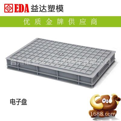 电子盘加方厚长方形塑料矮周KSZ转箱工具元配件件盒鲜蔬菜海浅盘