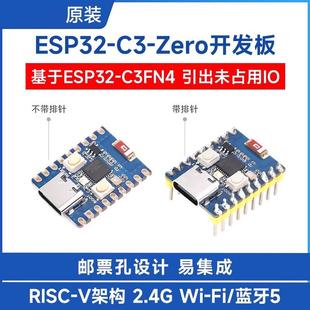 V嵌入式 RISC 开发板 单核处理器 蓝牙5 ESP32 WiFi C3FN模块
