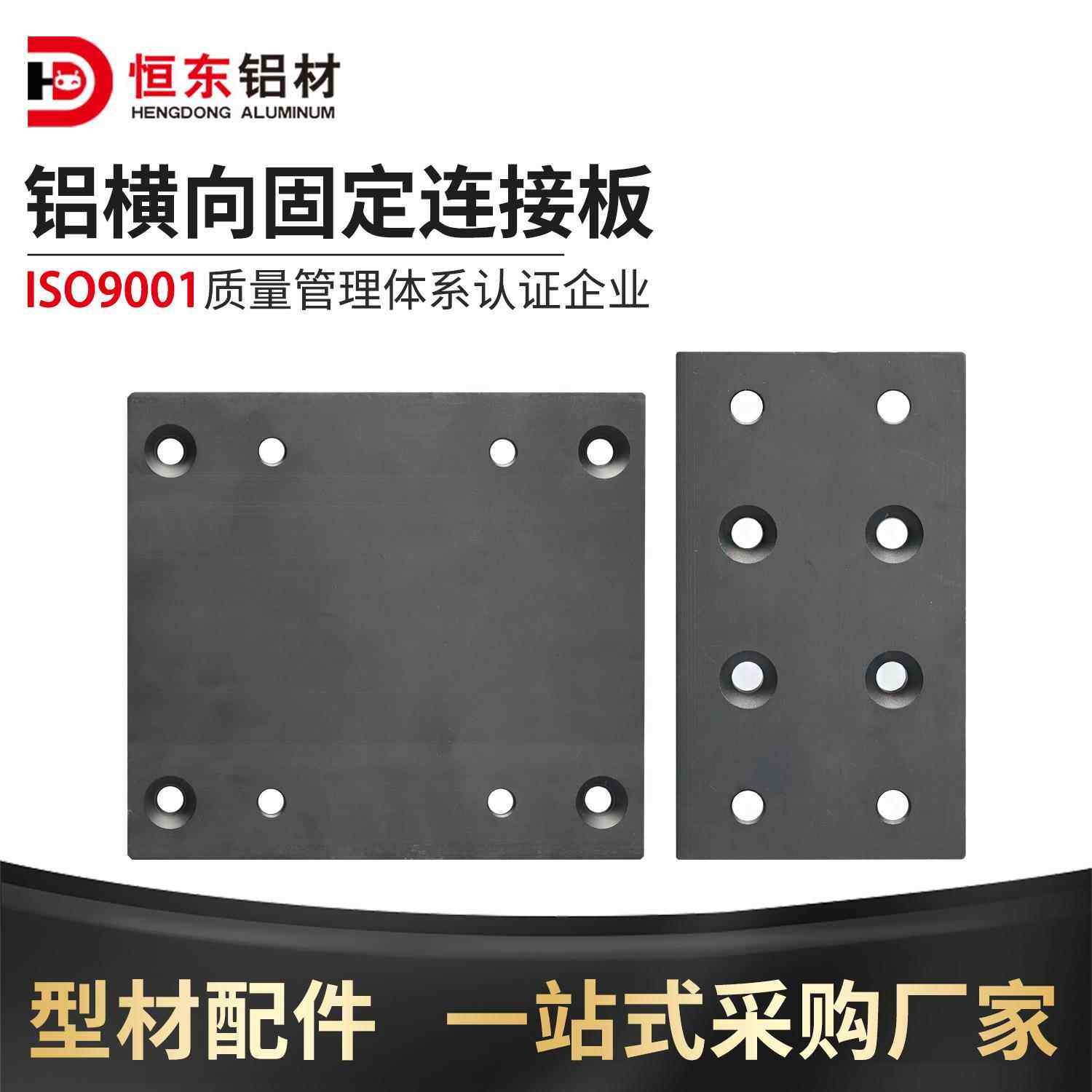 4016040120内侧对接连接板 4080拼接固定铝板赛车模拟器座舱配件