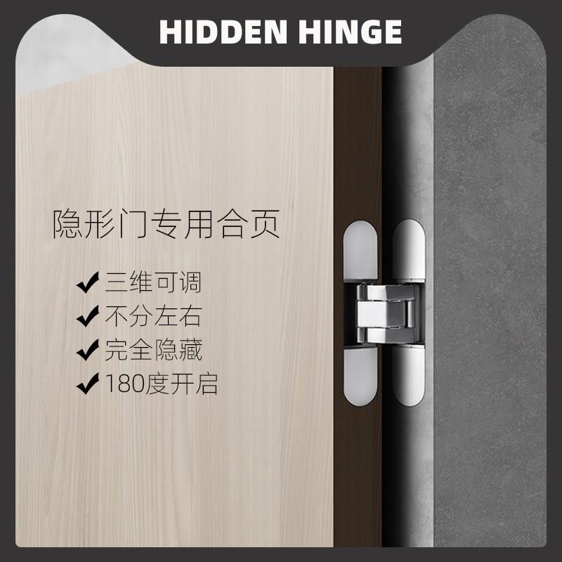 180度隐形暗合页 隐藏式门铰链 木门三维可调合页