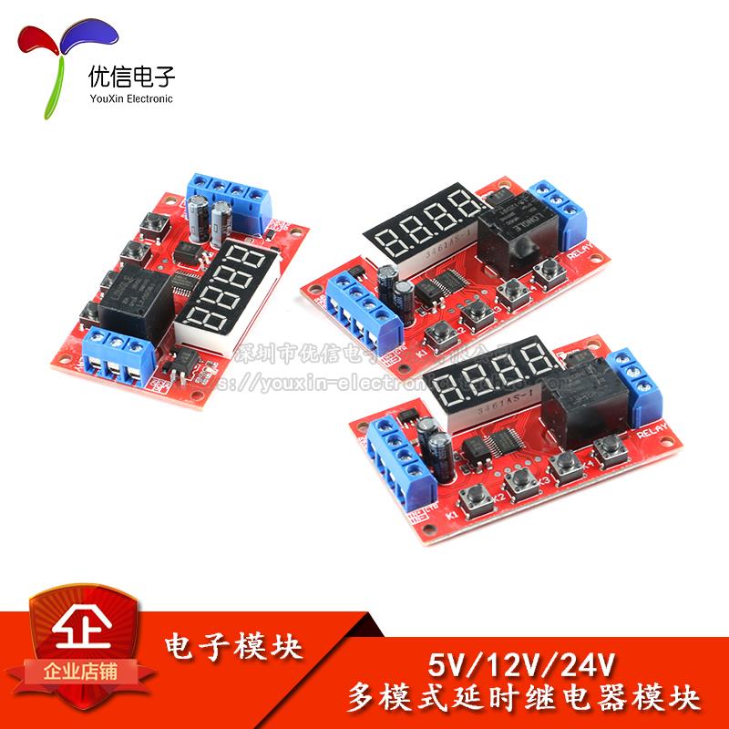 【优信电子】多模式延时延时继电器模块 延时继电器5V/12V/24V