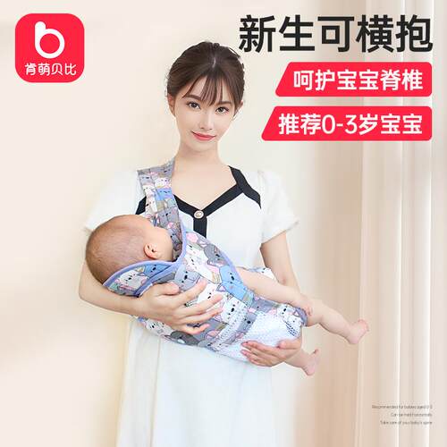 婴幼儿外出背带婴儿传统老式前后两用横抱式宝宝透气简易外出抱娃