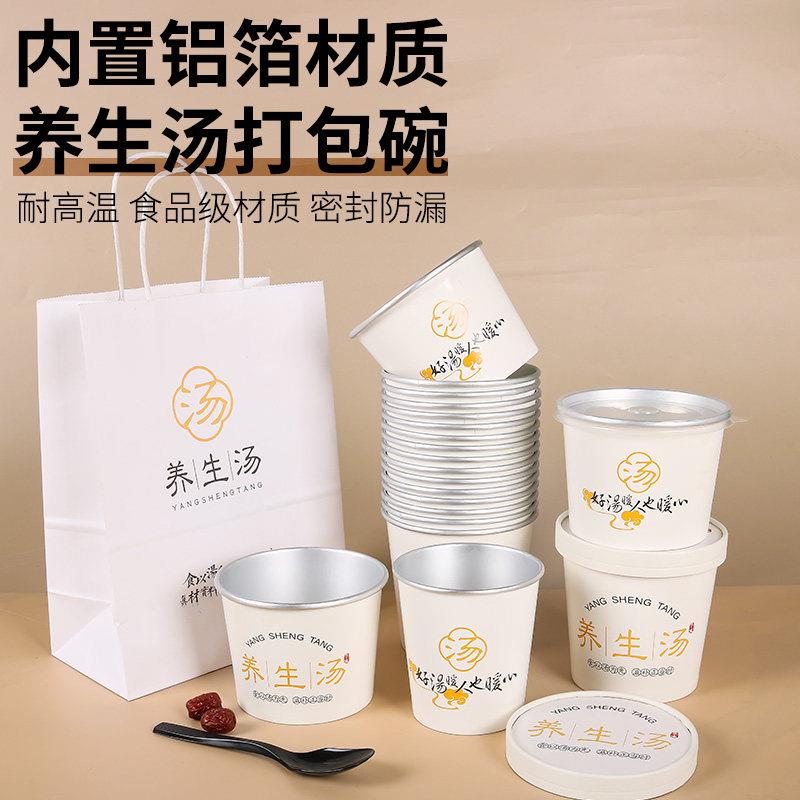 一次性汤盒商用加厚养生汤打包盒炖汤鸡汤瓦罐汤外卖保温铝箔餐盒