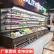 风幕柜饮冰167柜便利店柜水果料展示分体机幕一体机立式 风柜