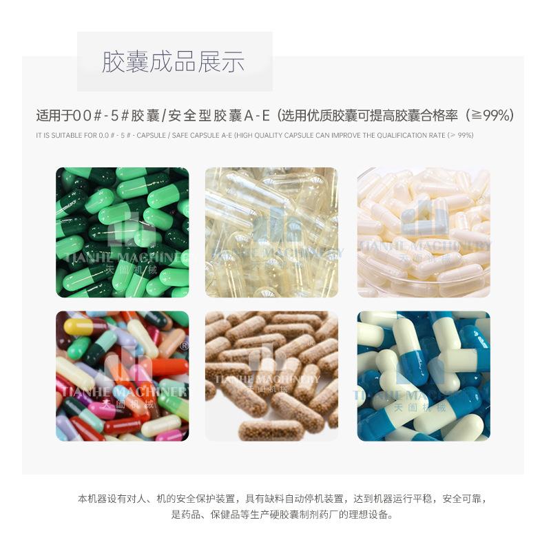 njp200全自动胶囊充填机粉末颗粒微丸灌装机空心胶囊填充药粉机