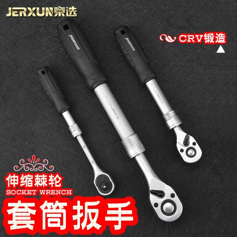 京选棘轮套筒扳手伸缩加长大中1/4吋套筒扳手快速脱落双向扭力汽图片
