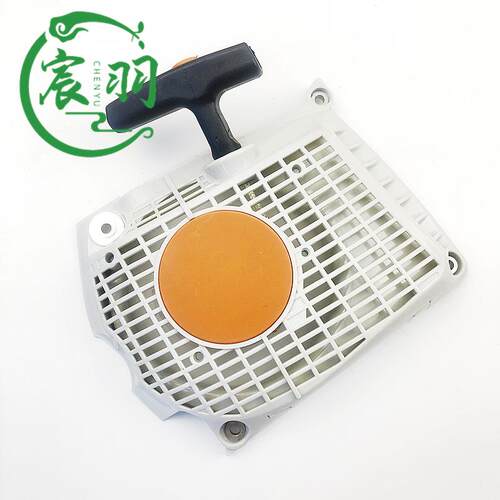 宸羽MS261 MS271 MS291启动器总成 拉盘 手拉器 起动器油锯配件