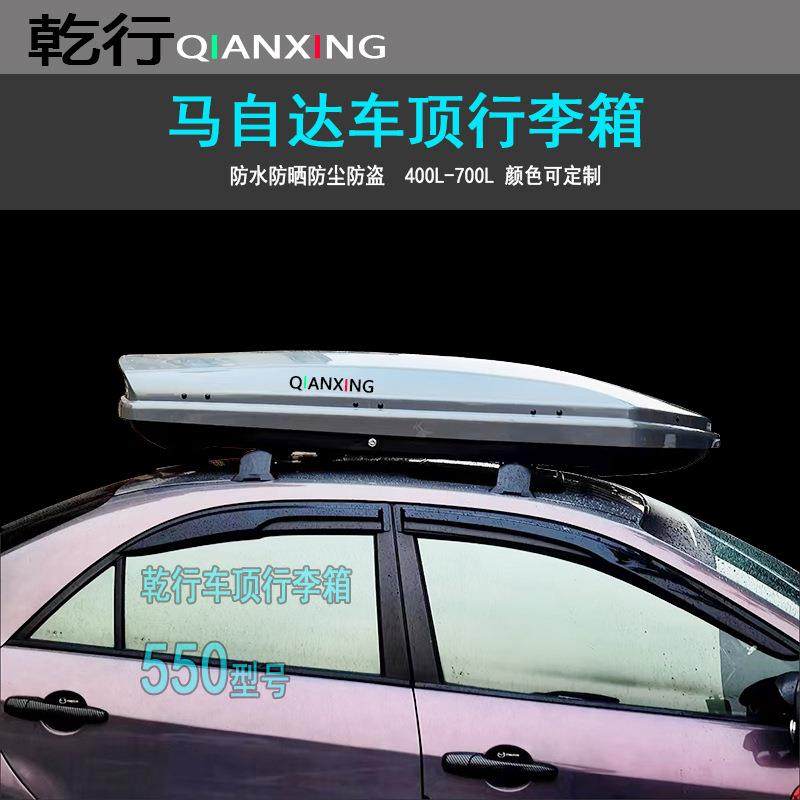 适用马自达3车顶行李箱568睿翼CX-5行李架横杆改装车顶架行李箱架