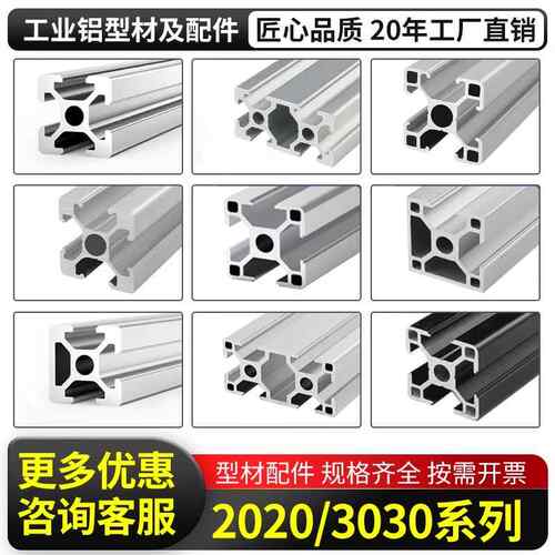 欧标铝挤型材料2020/3030框架2040 diy支架3D印表机3060流水线鱼
