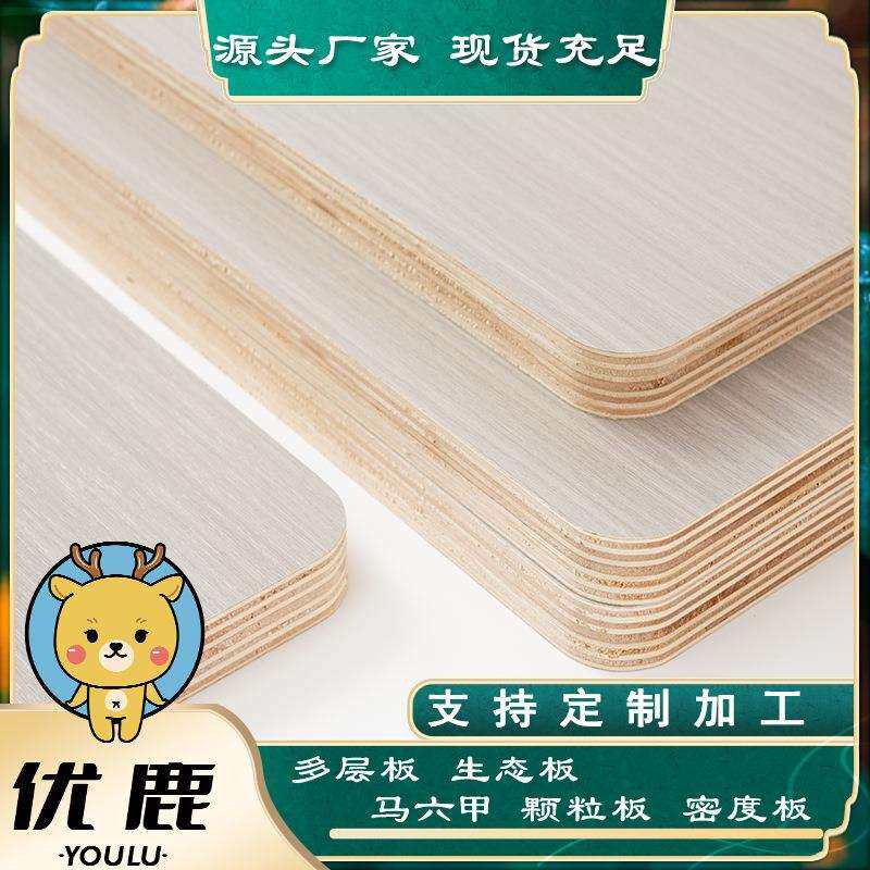 多层板颗粒板家具板实木生态板临沂森佳木业有限公司门板环保E0级