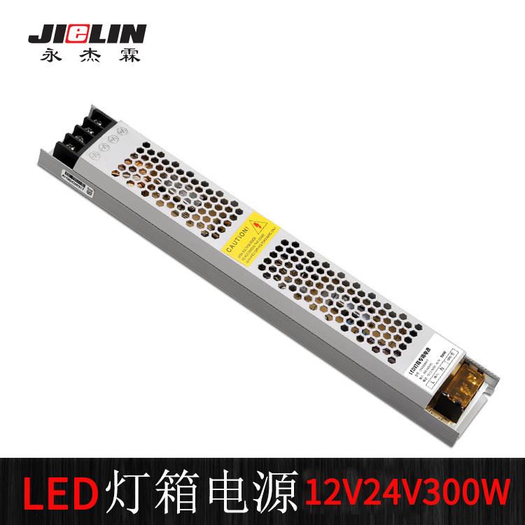 12V300W超薄灯箱软膜内置电源卷帘灯LED灯条灯带静音长条变压器