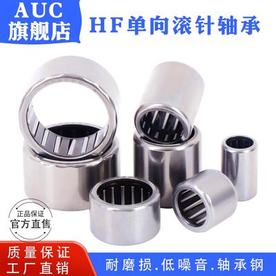 单向滚针轴承HF0306 HF0406 HF0608 HF0612 HF0812 HF081412