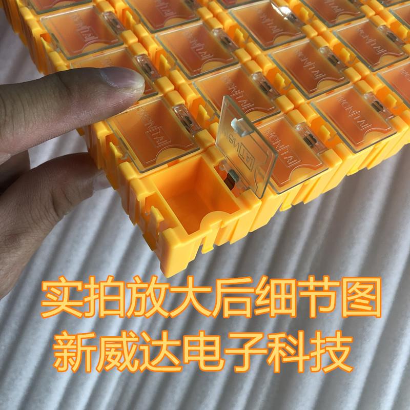 芯片盒 1号零件盒 SMT贴片盒元件盒 元器件盒 贴片盒 收纳盒