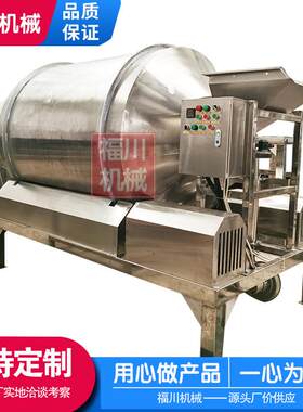 小型茶叶加香烘干搅拌机不锈钢普洱茶混合机商用坚果麦片拌料机