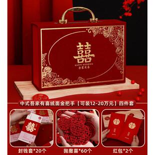 订婚彩礼钱盒子10万现金礼盒高档礼金盒聘金盒彩礼箱结婚用品大全