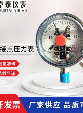 脱硫脱硝系统铝壳YXB-100径向/耐震0-25MPa防爆电接点压力表