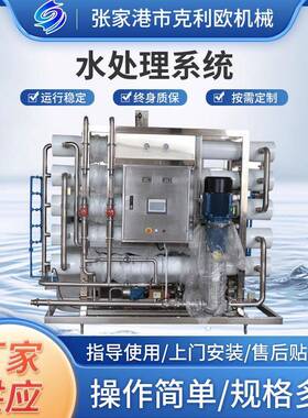 厂家供应水处理系统设备 工业RO反渗透一体机纯水设备水处理系统