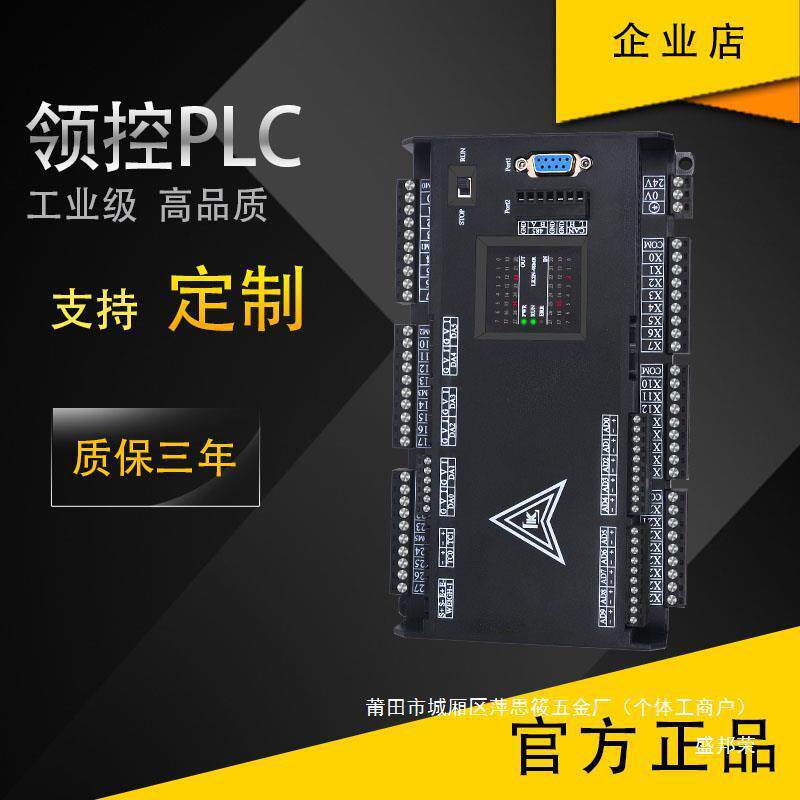 厂家简易重轴温度D领PL控CFX3U称言子控制器国产口48582N网带PLK2