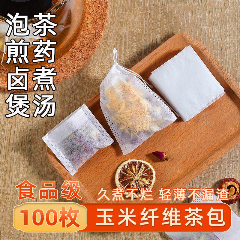 【100只】一次性无纺布茶包卤料包汤包煲煮泡多功能过滤袋咖啡滤